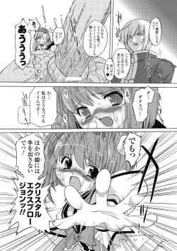 Page 94 of Succubus Distortion!