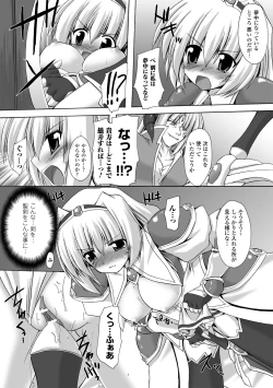 Page 118 of Indecency Magic