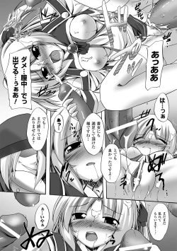 Page 17 of Indecency Magic