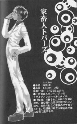 Page 116 of SpitFire Classic