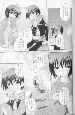 Page 45 of SpitFire Classic