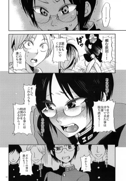 Page 11 of Rei Kyori Ryouiki