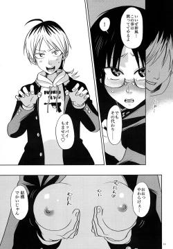 Page 12 of Rei Kyori Ryouiki