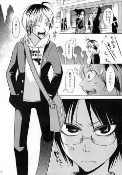 Page 3 of Rei Kyori Ryouiki