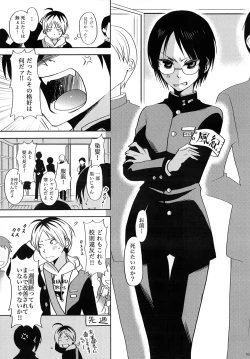 Page 4 of Rei Kyori Ryouiki