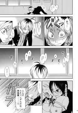 Page 8 of Rei Kyori Ryouiki