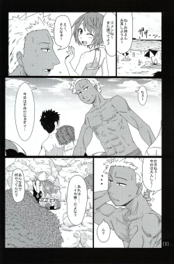 Page 2 of Ika no Oishii Tabekata
