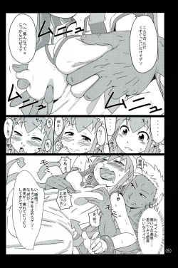 Page 6 of Ika no Oishii Tabekata