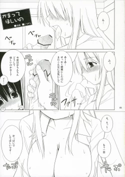 Page 4 of INABA BOX 4