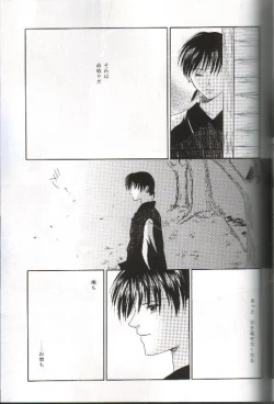 Page 12 of Mikansei no Melody