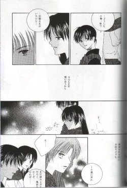 Page 14 of Mikansei no Melody