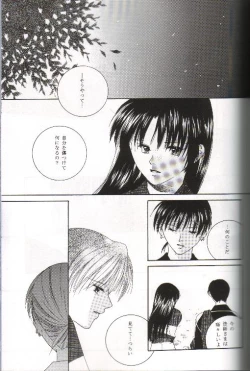 Page 16 of Mikansei no Melody