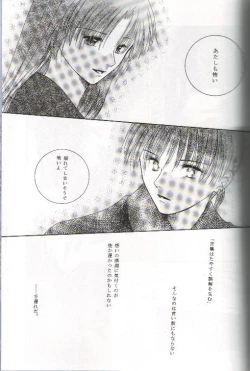 Page 18 of Mikansei no Melody