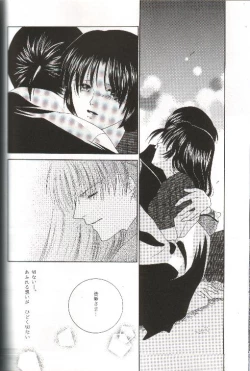 Page 19 of Mikansei no Melody