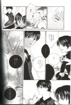 Page 27 of Mikansei no Melody