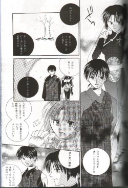 Page 28 of Mikansei no Melody