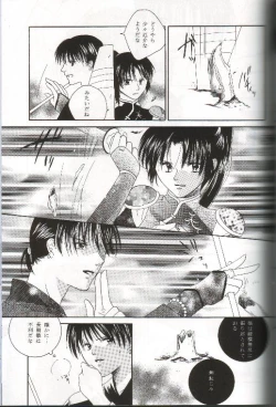 Page 30 of Mikansei no Melody