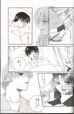 Page 42 of Mikansei no Melody