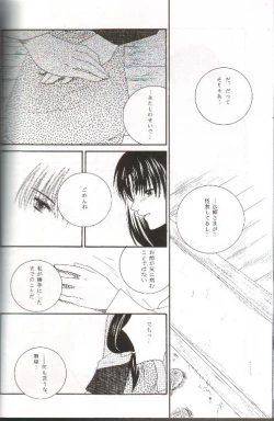 Page 43 of Mikansei no Melody
