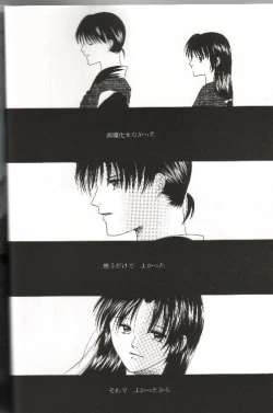 Page 4 of Mikansei no Melody