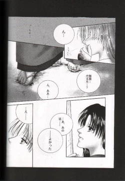 Page 53 of Mikansei no Melody