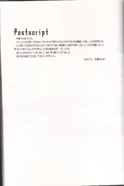 Page 60 of Mikansei no Melody