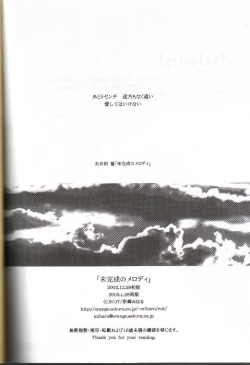 Page 61 of Mikansei no Melody