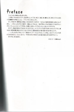 Page 8 of Mikansei no Melody