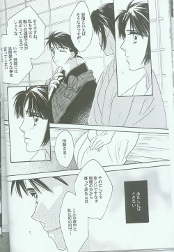 Page 17 of Hikari ni Tsuite - Lonely Heart Sango Hen