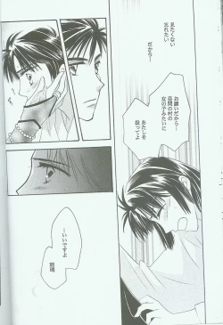 Page 21 of Hikari ni Tsuite - Lonely Heart Sango Hen
