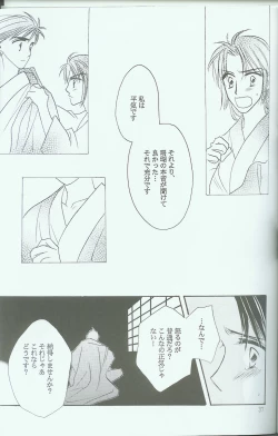 Page 35 of Hikari ni Tsuite - Lonely Heart Sango Hen