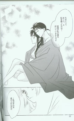Page 36 of Hikari ni Tsuite - Lonely Heart Sango Hen