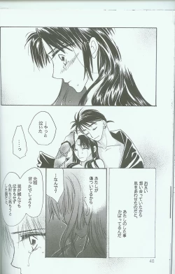 Page 38 of Hikari ni Tsuite - Lonely Heart Sango Hen