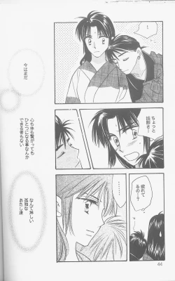 Page 42 of Hikari ni Tsuite - Lonely Heart Sango Hen