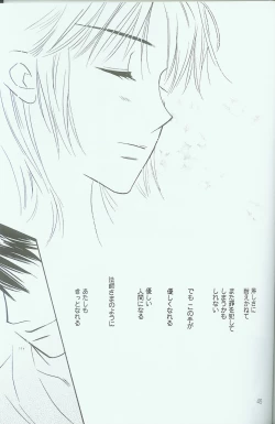 Page 43 of Hikari ni Tsuite - Lonely Heart Sango Hen