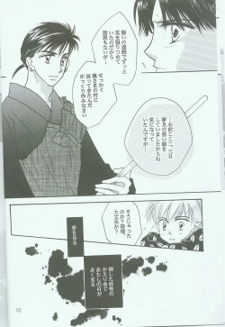 Page 9 of Hikari ni Tsuite - Lonely Heart Sango Hen