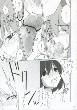 Page 10 of INABA BOX 5