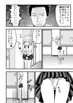 Page 5 of Himeko no nyou shikkin!!