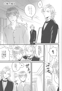 Page 12 of Goshujin-sama ga Neboketeru Dake no Hon