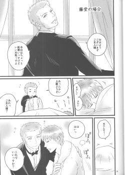 Page 20 of Goshujin-sama ga Neboketeru Dake no Hon