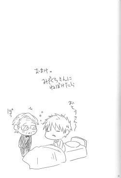 Page 24 of Goshujin-sama ga Neboketeru Dake no Hon