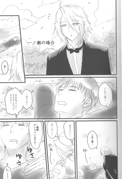 Page 8 of Goshujin-sama ga Neboketeru Dake no Hon