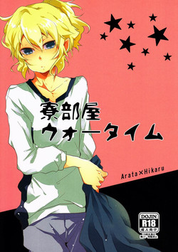 Download Ryou Heya Wartime