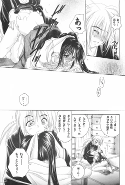 Page 111 of TABOO IV