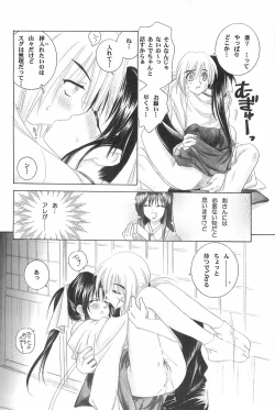 Page 112 of TABOO IV