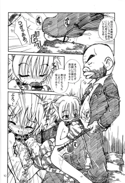 Page 10 of Shounen Tsubaki 3