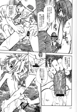 Page 7 of Shounen Tsubaki 3
