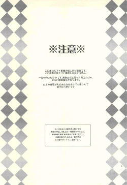 Page 2 of Bind Voice