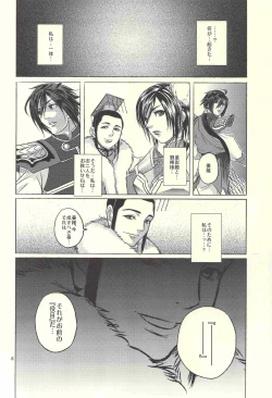 Page 7 of Bind Voice