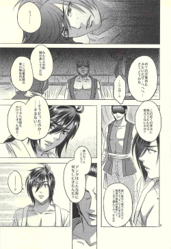 Page 8 of Bind Voice